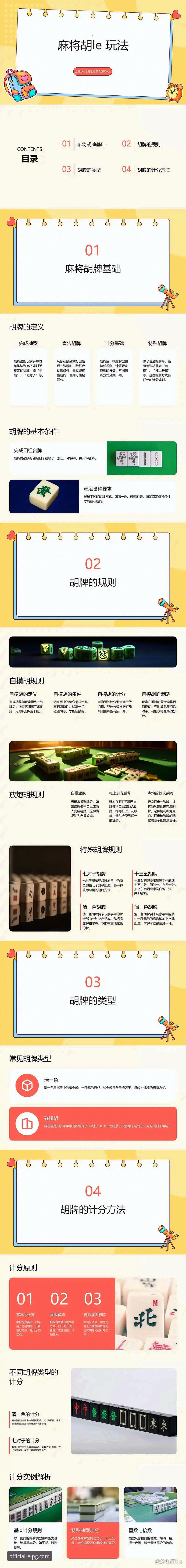 PG电子游戏推荐攻略 揭秘PG电子游戏推荐攻略:资深玩家不轻易分享的高胜率玩法与实战心得